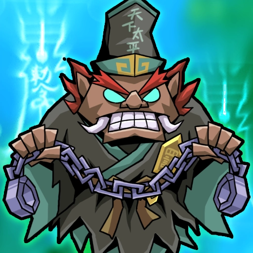 地府传说免广告