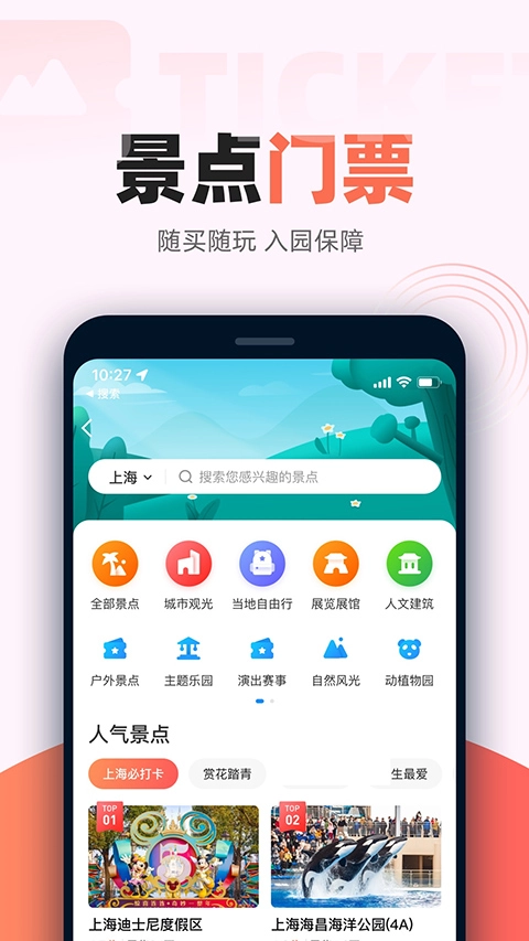 铁友12306图3
