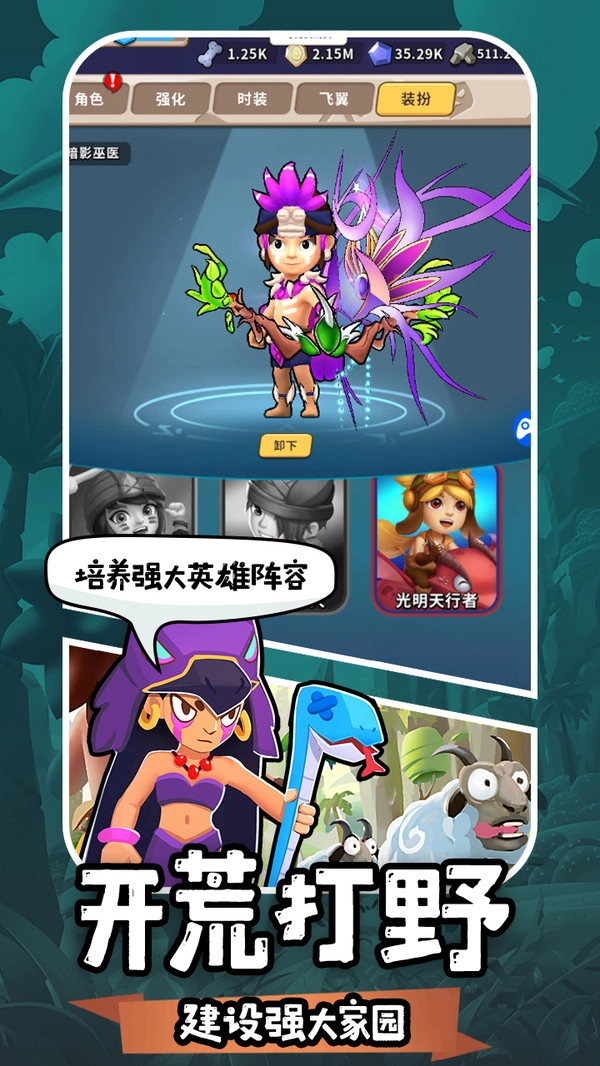 地牢破坏神手机版(2)