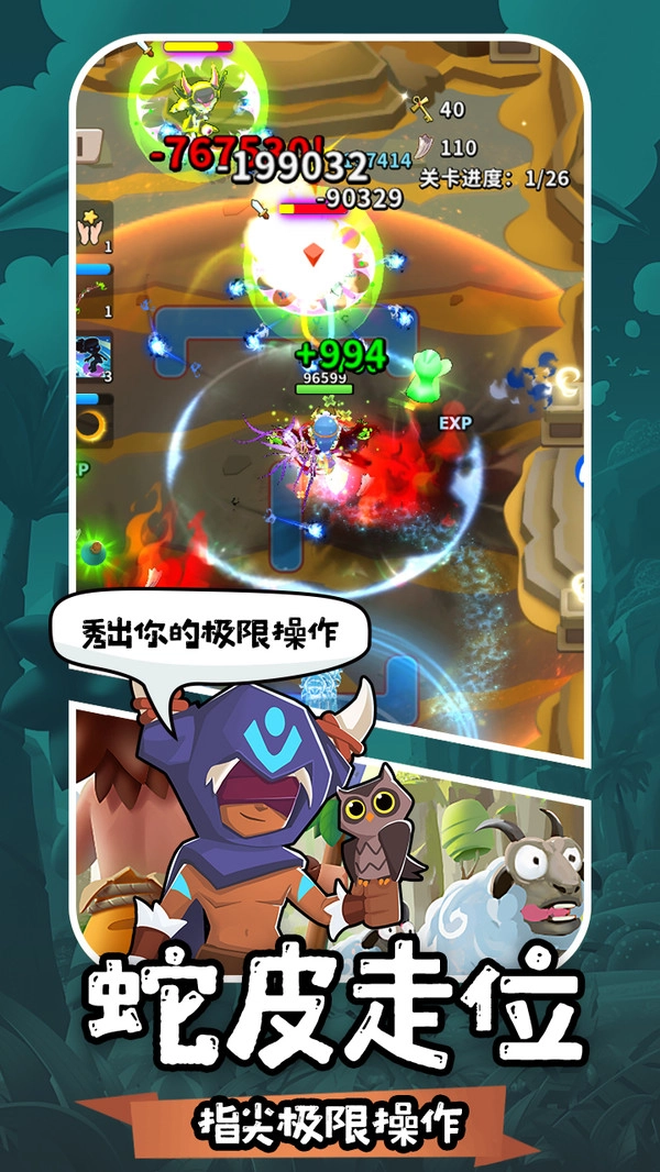 地牢破坏神手机版(4)