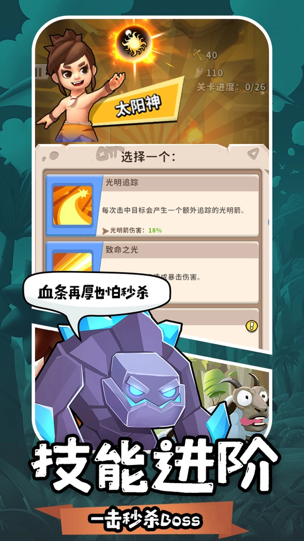 地牢破坏神手机版(3)