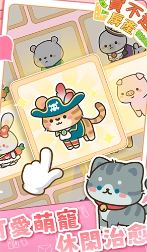 买不起的房产模拟器截图1