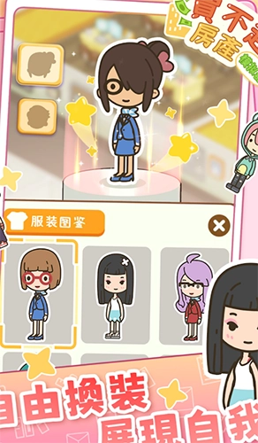 买不起的房产模拟器截图2