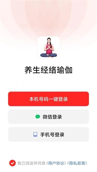 养生经络瑜伽图3