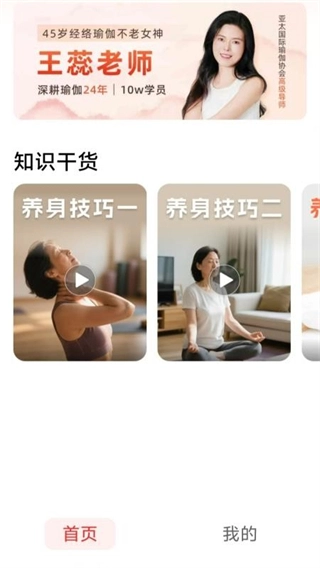 养生经络瑜伽图4