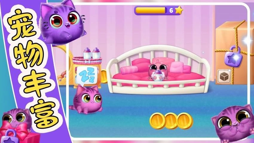 萌宠饲养小屋游戏