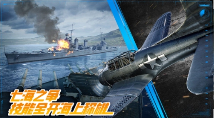 巅峰战舰小米渠道服(3)