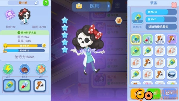 萌趣医院小米版