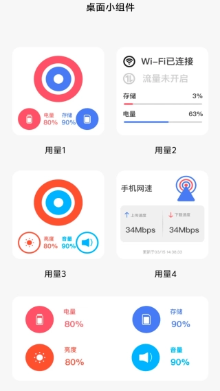 全民WiFi连