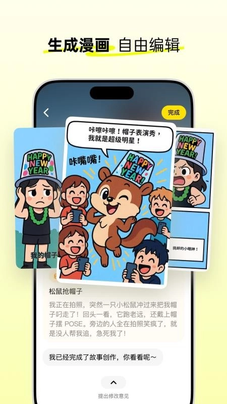 松果时刻最新版图3