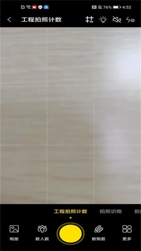 AR工程智测大师3