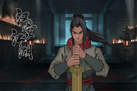 汉家江湖九游渠道服图2