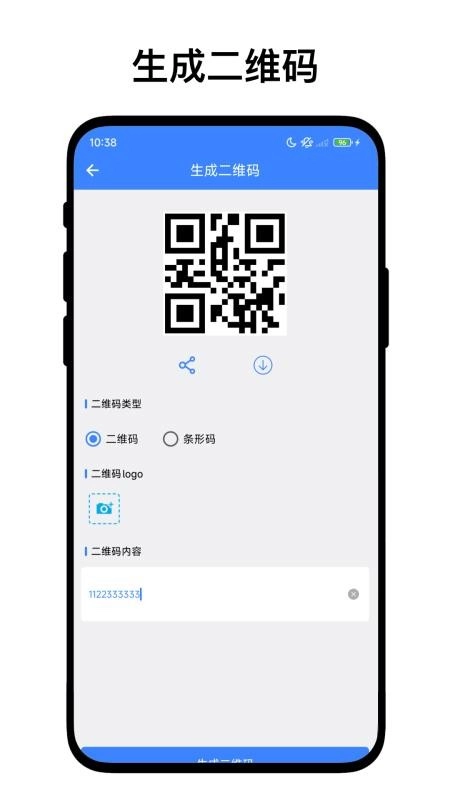 优奕二维码采集免费版图1