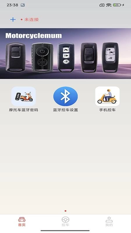 Motorcyclemum截图2