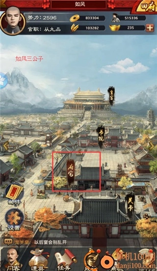 极品芝麻官小米版