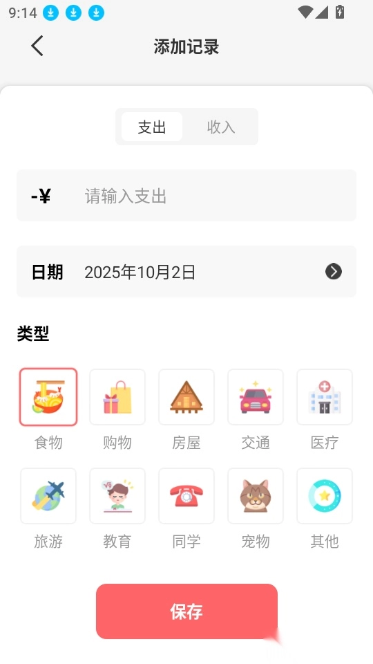 掌上生財(cái)記