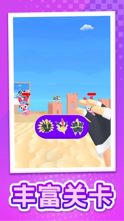 乐园幻想录游戏(3)