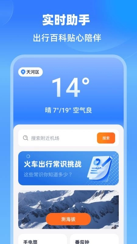 铁路快速通最新版图2