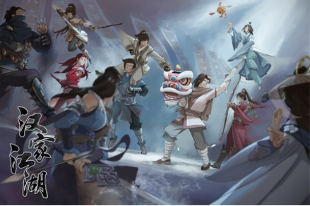 汉家江湖九游渠道服图1