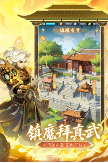 道友请留步小米版图2