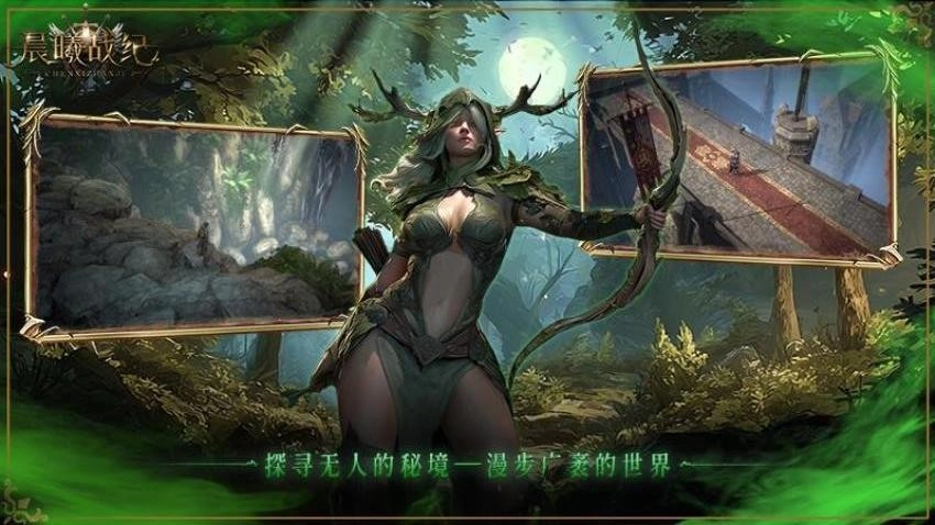 晨曦战纪游戏截图2