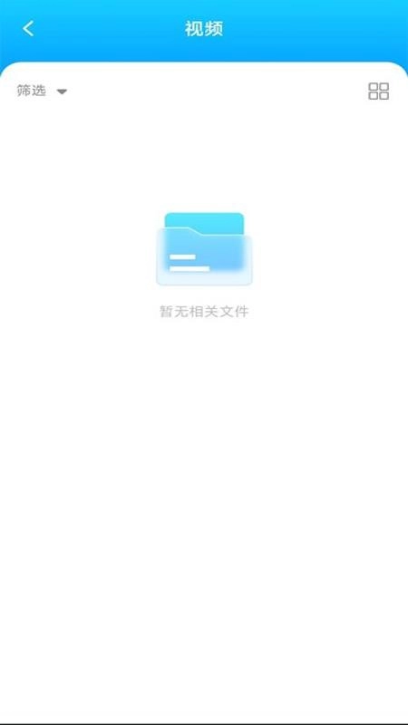 手机网盘大师图2
