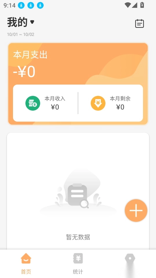 掌上生財(cái)記