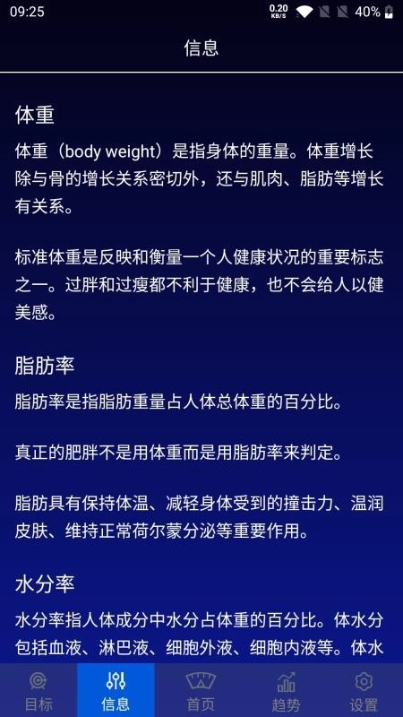 ehealthscale最新版图3