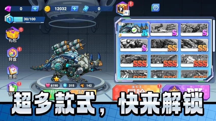 机甲巨人打怪兽游戏(4)