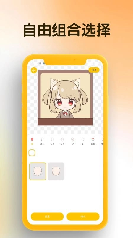 我的DIY头像最新版图3