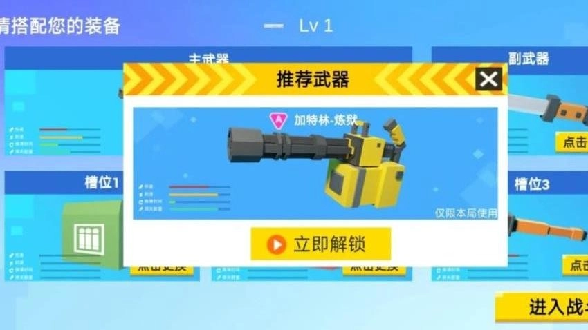 我的小小战士游戏3