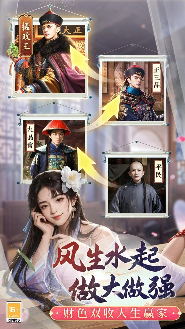 极品芝麻官小米版2