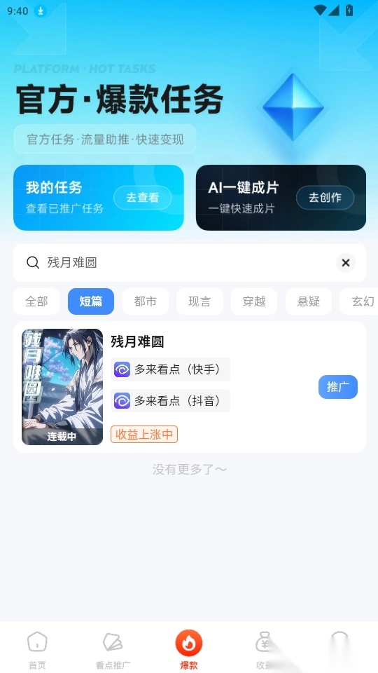 欢乐创手机版