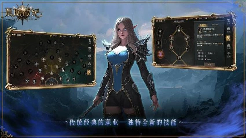 晨曦战纪游戏图5