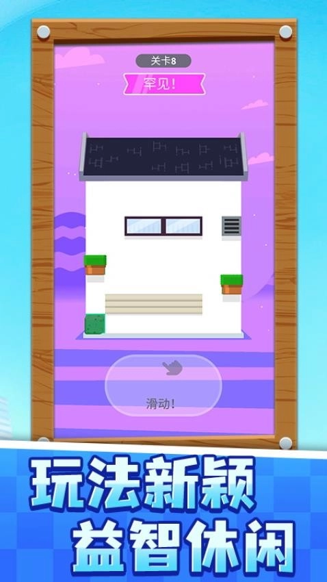 一笔画不完游戏-图5