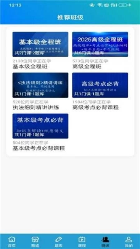 警考宝免费版(2)