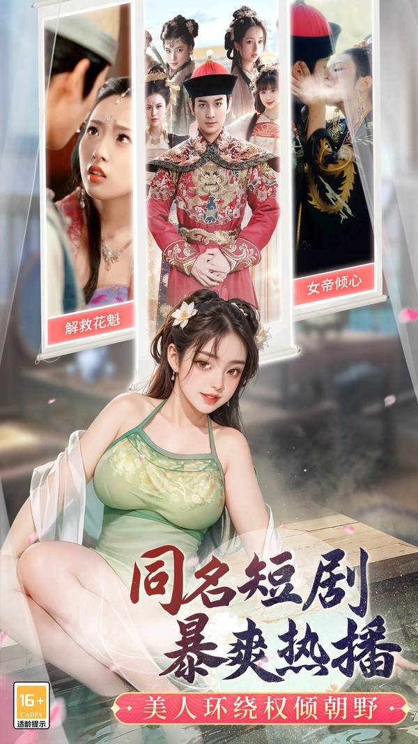 极品芝麻官小米版5