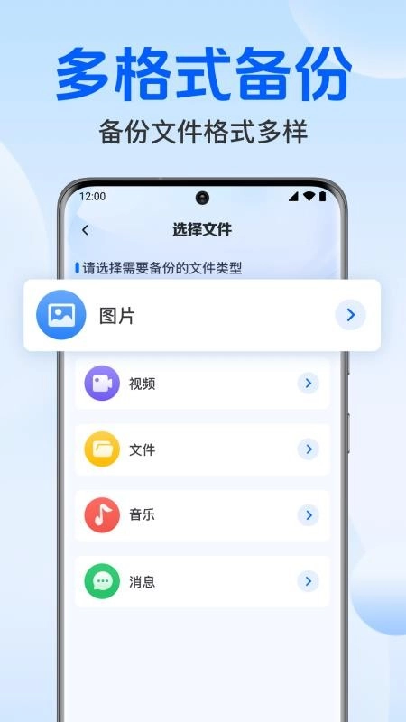 聊天文件备份管家客户端图1