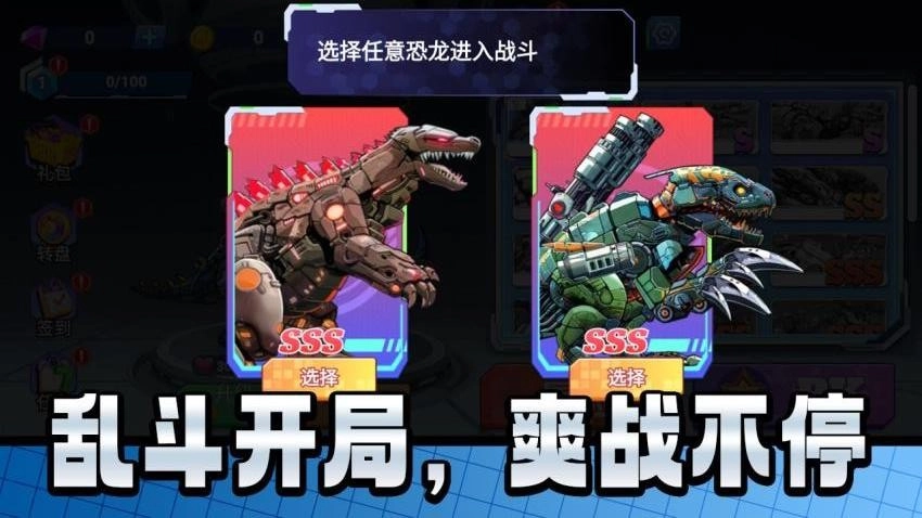 机甲巨人打怪兽游戏(1)