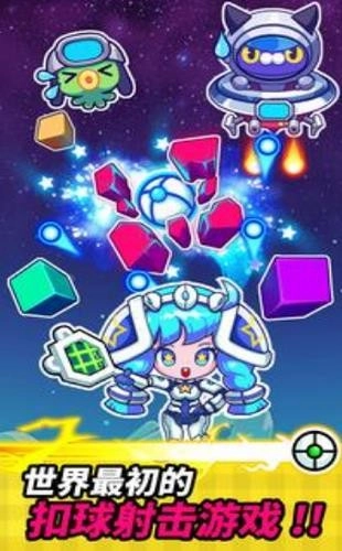 扣球射击(StarHero)(3)