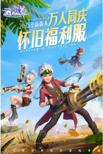 云上城之歌小米版(5)