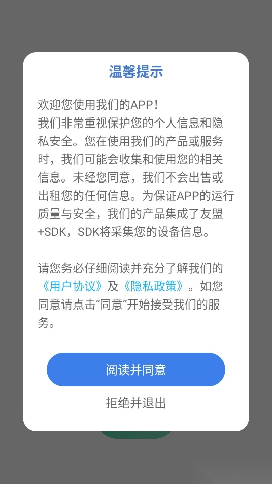 掌上生財(cái)記