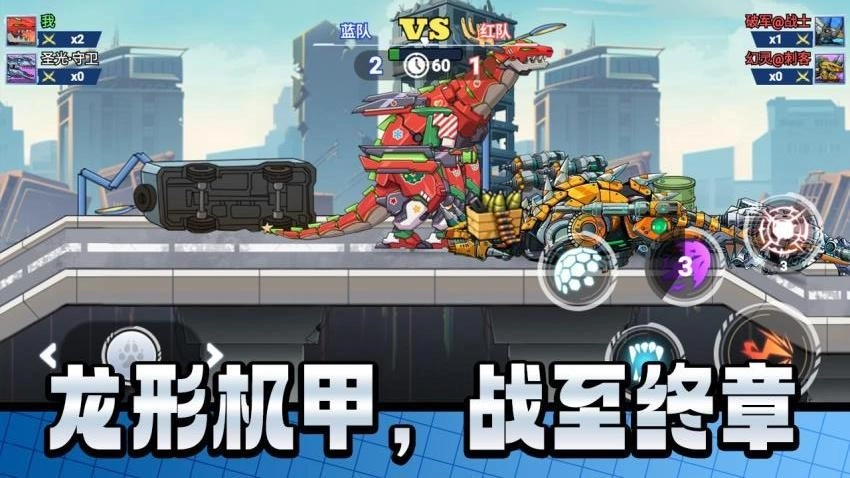 机甲巨人打怪兽游戏(3)