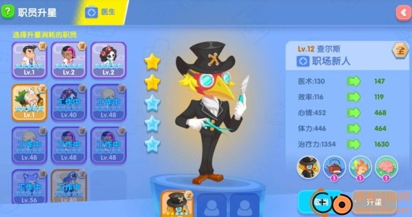 萌趣医院小米版