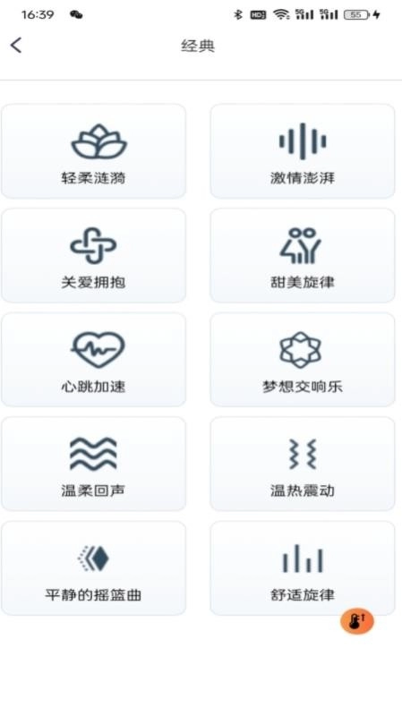 toy2mate免费版图2