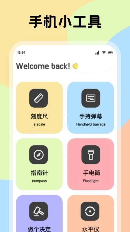 手机降温管家最新版图2