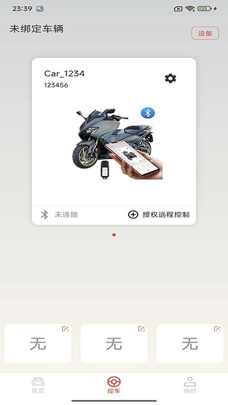 Motorcyclemum截图1