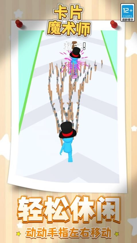 卡片魔术师游戏3
