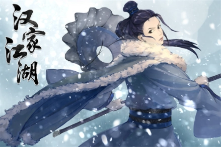 汉家江湖九游渠道服图3