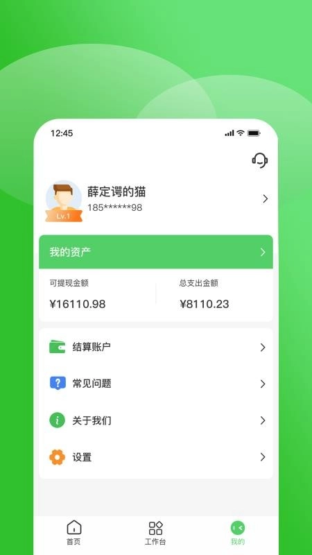 享电宝助手免费版2
